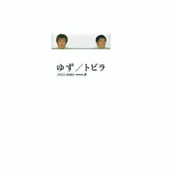 幸せの扉