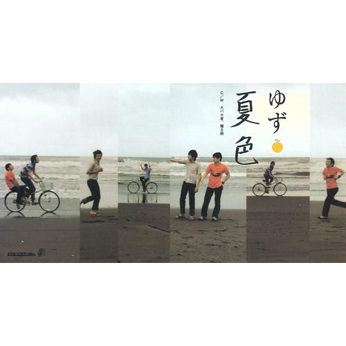 大バカ者