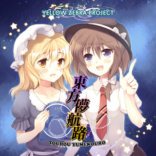 さよならスプートニク
