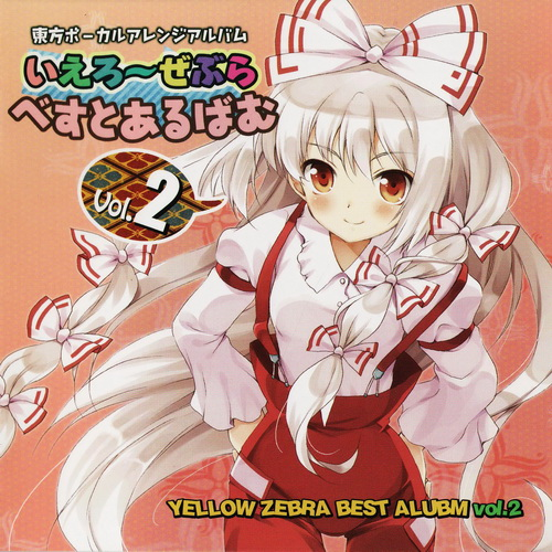 ティーカップスター (the Grimoire of Alice)