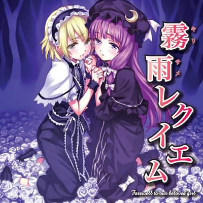パチュリー・ノーレッジは苦悩する