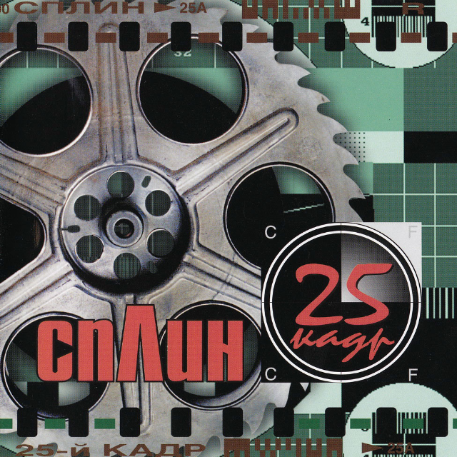 Мое сердце