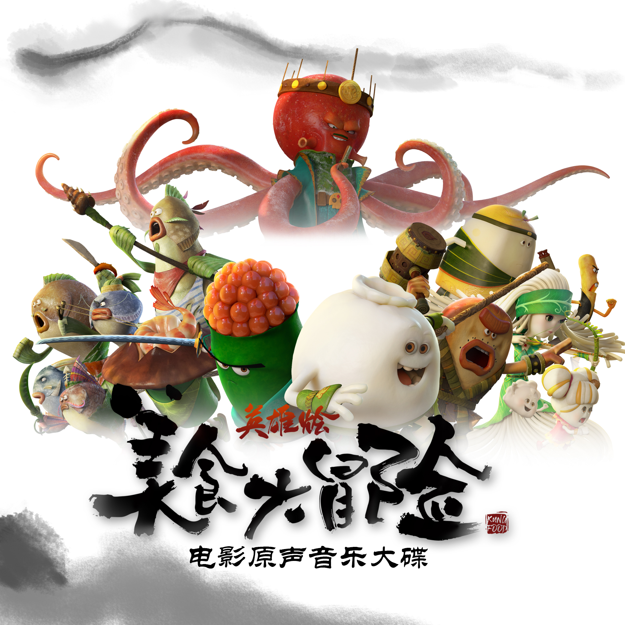 KungFood Bao