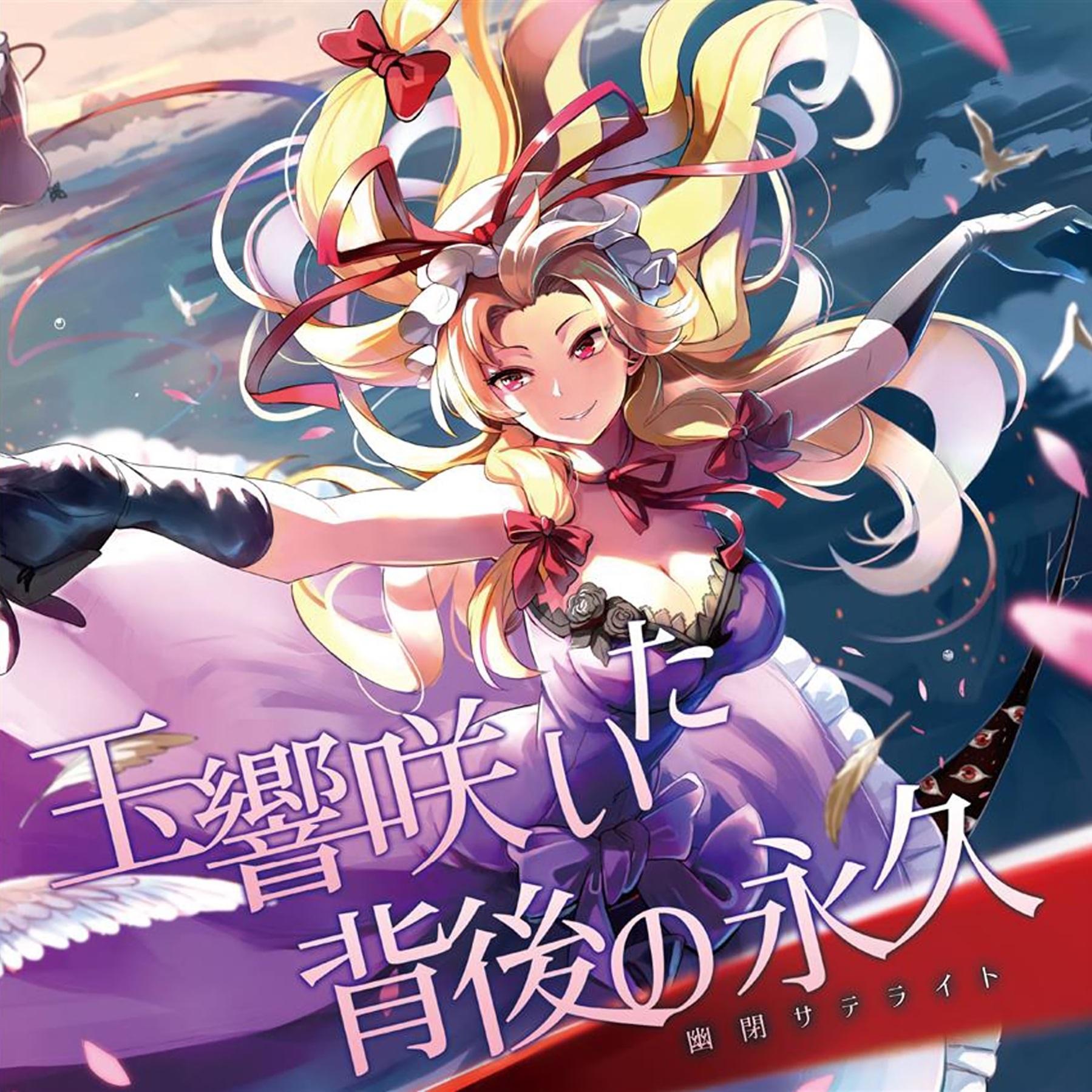 凍明アスタリスク