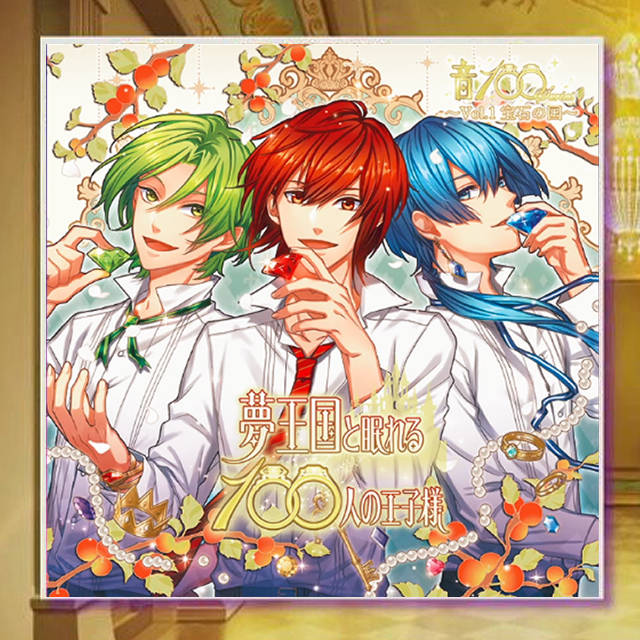 君のために輝くジュエル（Cover：岸尾だいすけ＆蒼井翔太＆赤羽根健治）