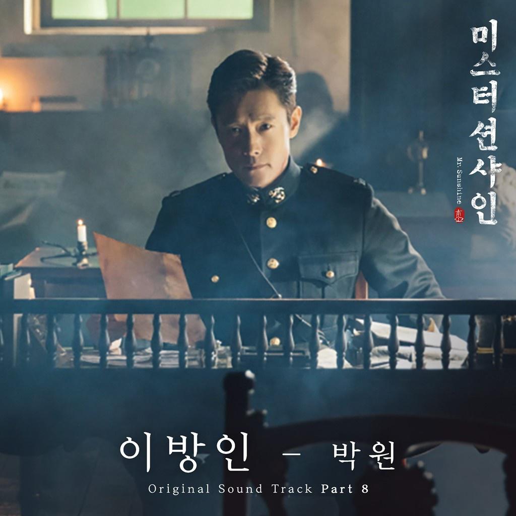 이방인
