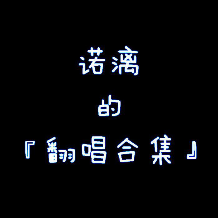 Endless Starlight~命のキラメキ~