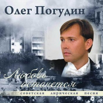 Одинокая гармонь
