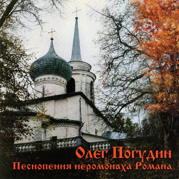 Ты Не Пой, Соловей (старинная Песня)