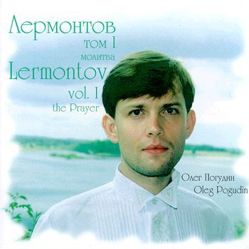 Ангел