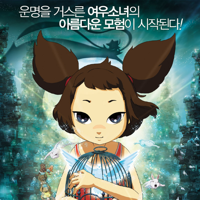 기억해요(Main Title Song)