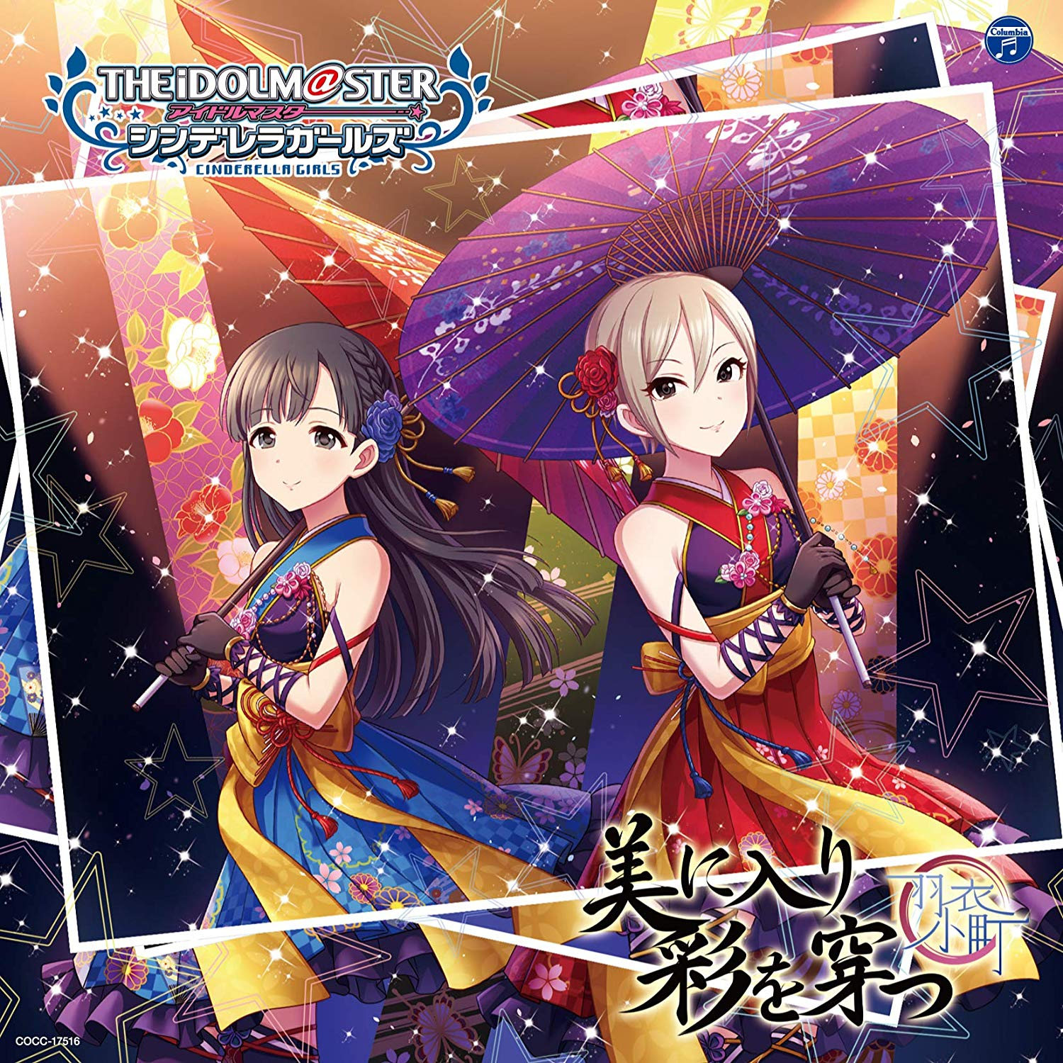 美に入り彩を穿つ (M@STER VERSION)