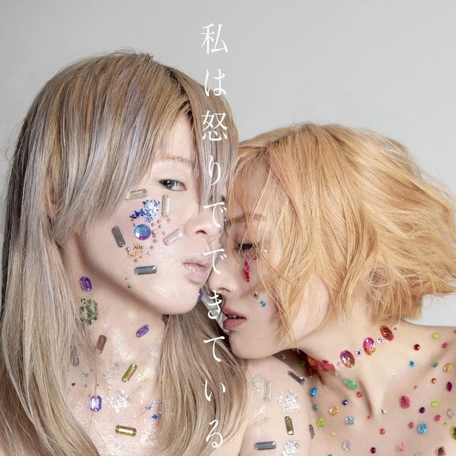 生贄