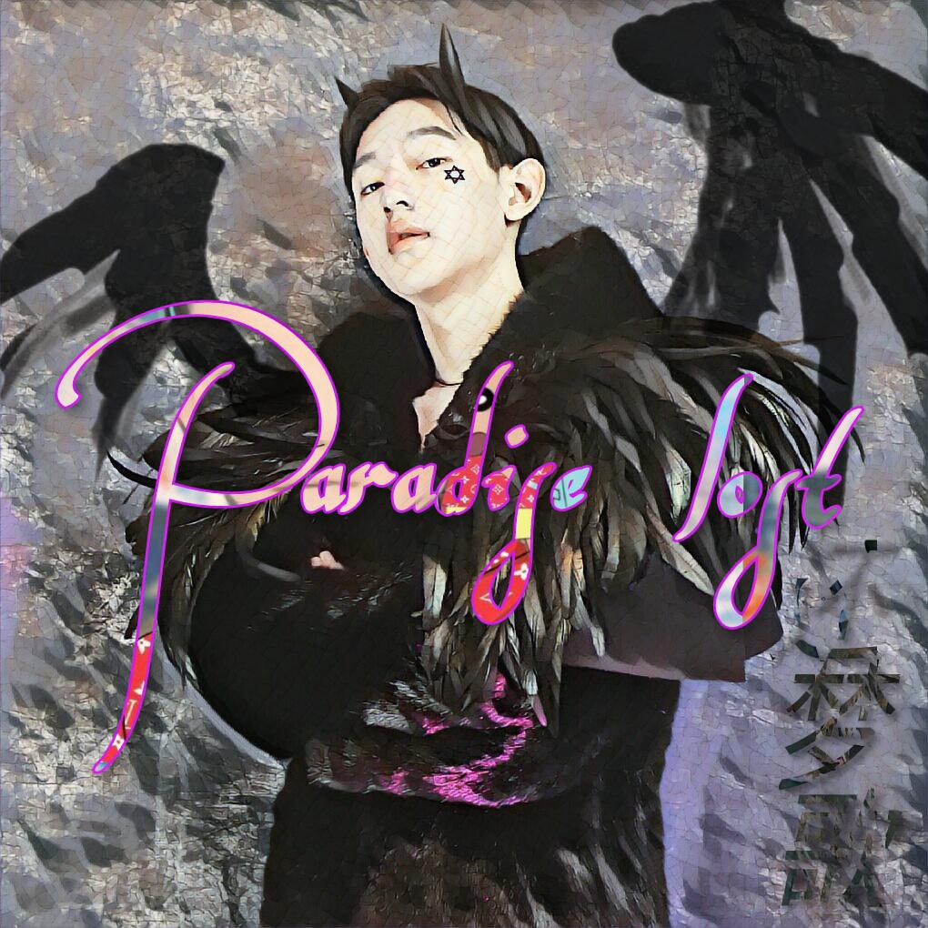 Paradise lost