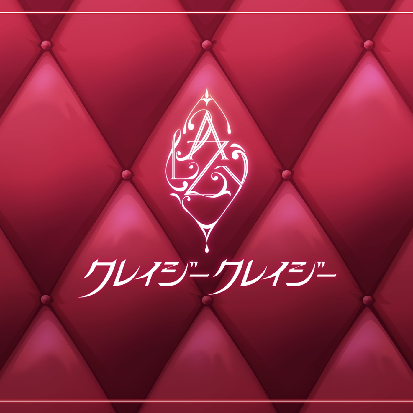 クレイジークレイジー (M@STER VERSION)