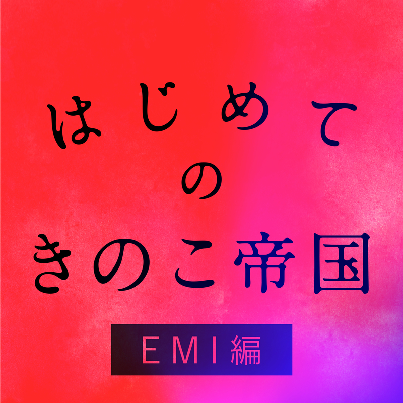 愛のゆくえ