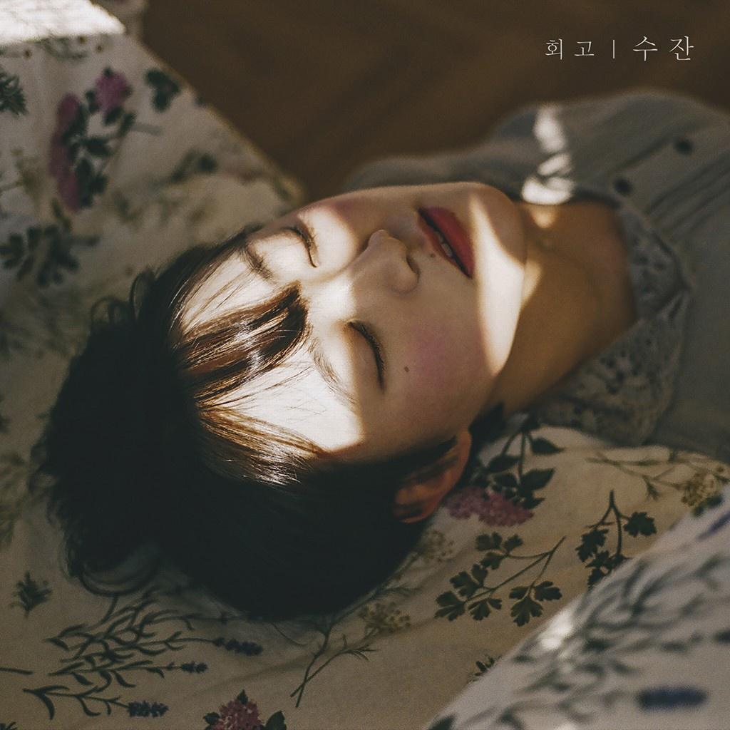 내가 만든 이별 (One Take Recording With 김혼)
