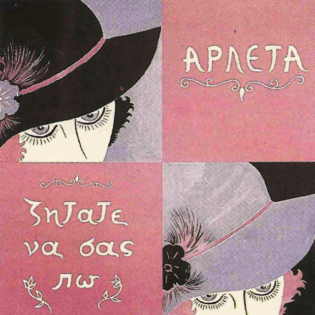 από μέσα πεθαμένος