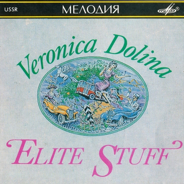 Женщина Летающая . Flying Woman
