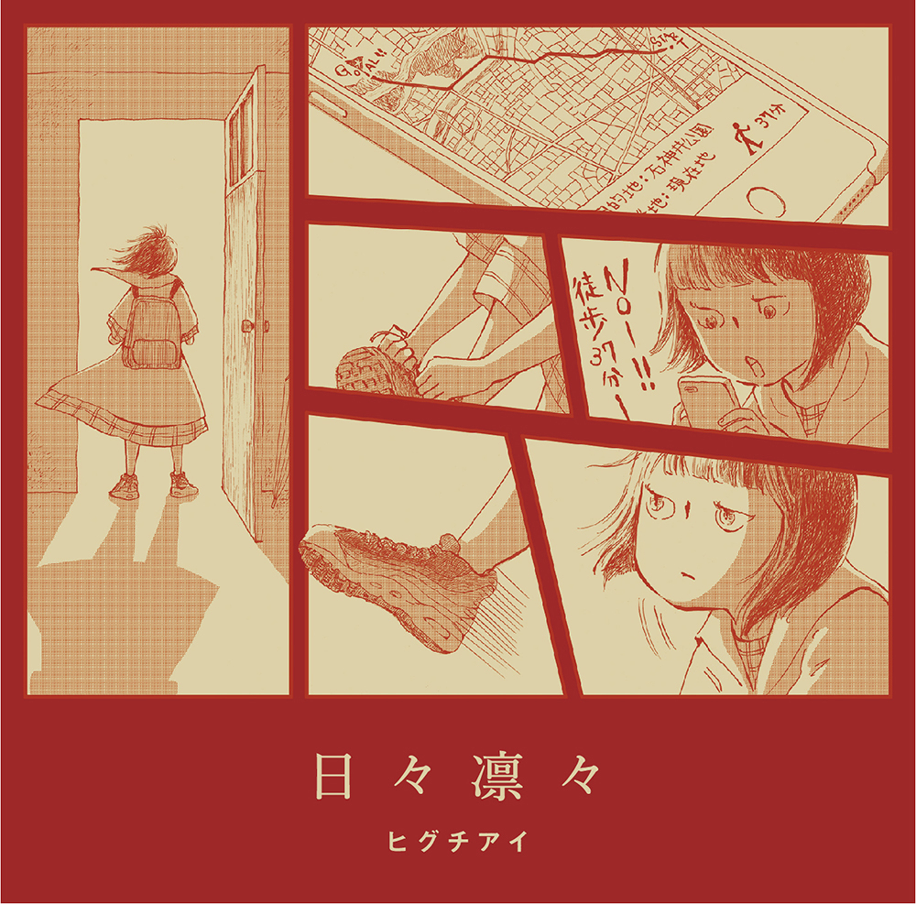 ぽたり